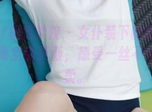 MFStar模范学院 – 女仆装下的陈小诺Niki:图集全新更新,感受一丝不经意的温柔。