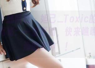 MiStar魅妍社 – 妲己_Toxic的水手服图集大揭秘:一波更新,快来瞧瞧这个‘海的女神’!