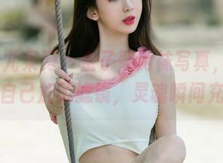 UGirls尤果网 – 金子熙网袜写真,穿上就像给自己加了滤镜,灵魂瞬间充电!