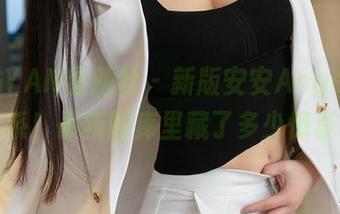 XINGYAN星颜社 – 新版安安Angel皮衣体系!最新图库里藏了多少惊喜?