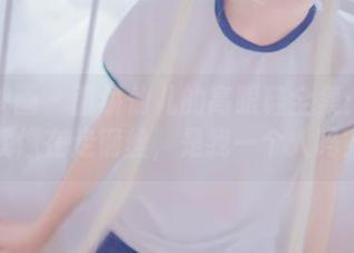 兔玩映画 – 面饼仙儿的高跟鞋全集:走路就像在走钢丝,是我一个人吗?