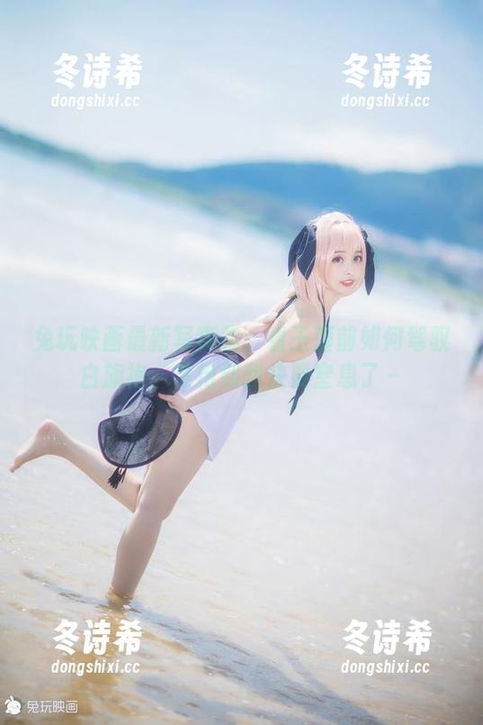 兔玩映画最新写真集：看玉藻前如何驾驭白旗袍，惊艳到我快要窒息了～