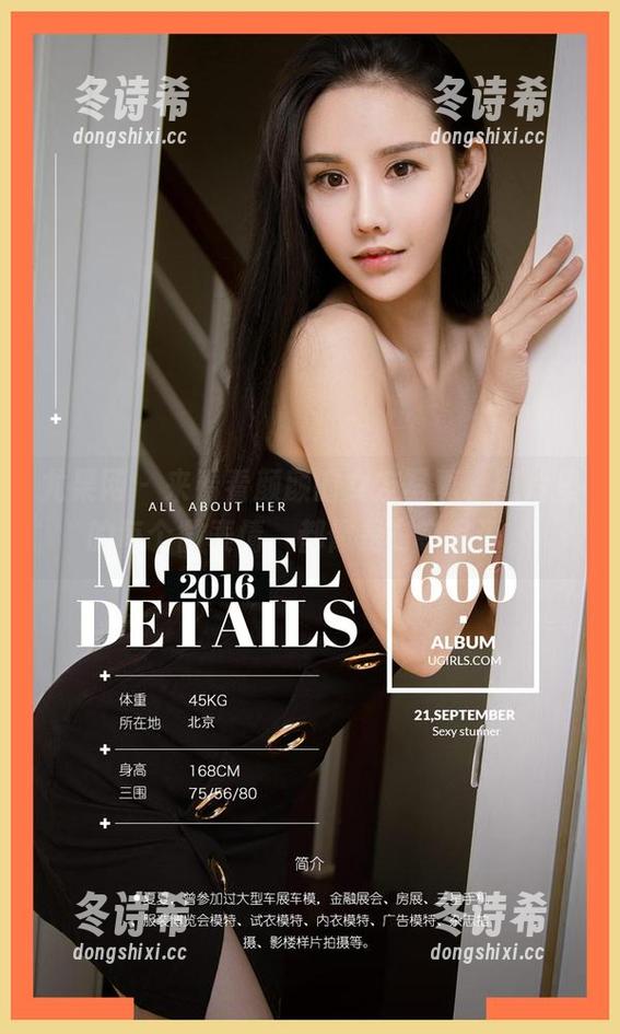 尤果网 - 来看看颜颜的女友写真，图片里的每个微表情，都像是窃窃私语。