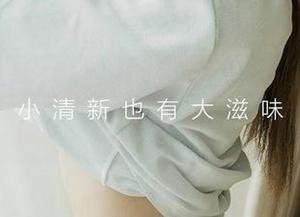 不只是一张张照片：爱尤物爱情碎碎念的资源合集