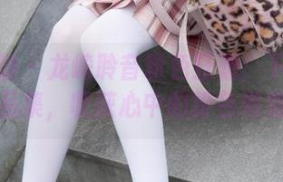 紧急企划 – 龙崎聆音粉色狂想：下载这份作品集，收获心中的粉色泡泡！