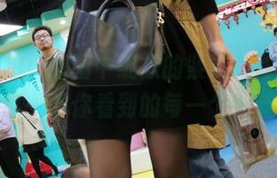 魔镜街拍：原图中绽放的紧致美臀少妇，分享一下你看到的每一个细节！